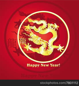 2012 Year of the Dragon design. Vector 6000x6046 eps8. 2012 Year of the Dragon