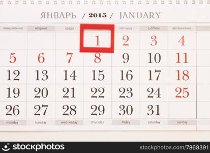 2015 year calendar. January calendar