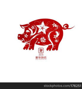 2019 Happy Chinese New Year of the Pig Characters mean vector design for your Greetings Card, Flyers, Invitation, Posters, Brochure, Banners, Calendar,Rich,Paper art  and Craft Style