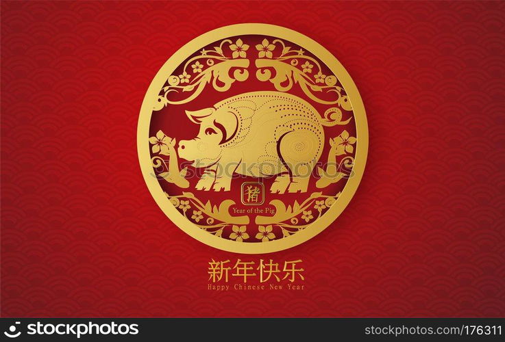 2019 Happy Chinese New Year of the Pig Characters mean vector design for your Greetings Card, Flyers, Invitation, Posters, Brochure, Banners, Calendar,Rich,Paper art  and Craft Style