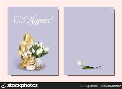 8 March greeting card template. print-ready postcard mockup. Inscription in Russian: From 8 March. International womens day greeting flyer. Banner layout.. 8 March greeting card template. print-ready postcard mockup. Inscription in Russian: From 8 March. International womens day greeting flyer. Banner layout