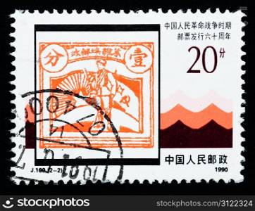 A Stamp printed in China shows an old stamp 60 years ago, circa 1990