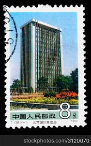 A stamp printed in China shows Beijing International Telecommunications Bureau, circa 1989