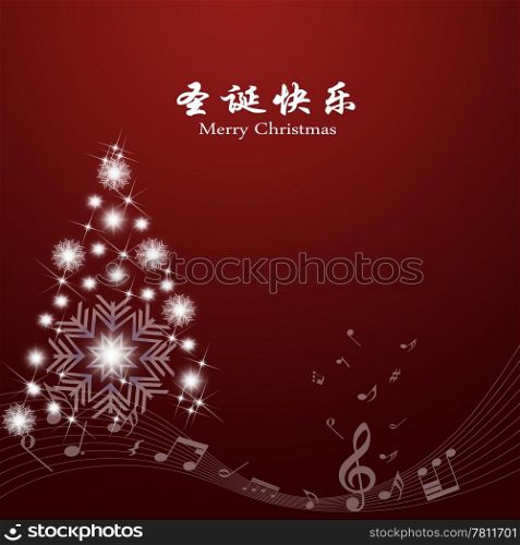 Abstract background of Merry Christmas card. Text in Chinese and English