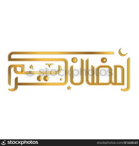 Add a Touch of Elegance to Your Ramadan Celebration with 3D Golden Calligraphy Design