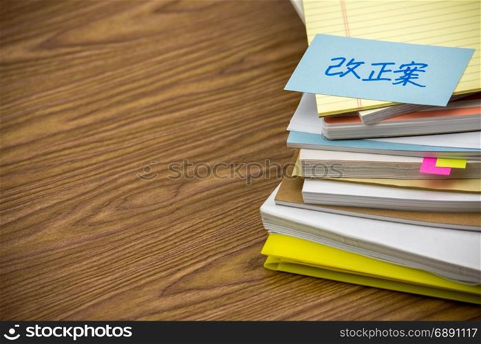Alternative Idea; The Pile of Business Documents on the Desk (Translation; Alternative Plan)