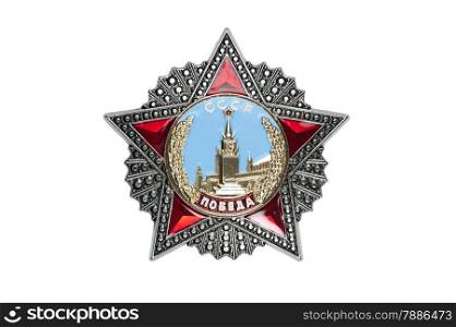 awards of the USSR badge of the medal of Victory