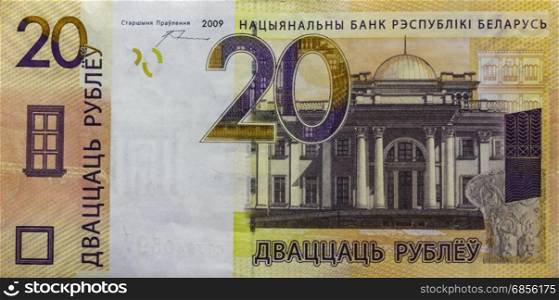 Banknote Republic of Belarus National Bank of the nominal value of fifty rubles