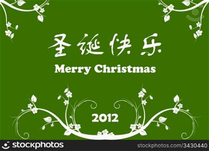 Beautiful greeting card of merry christmas 2012 with chinese characters