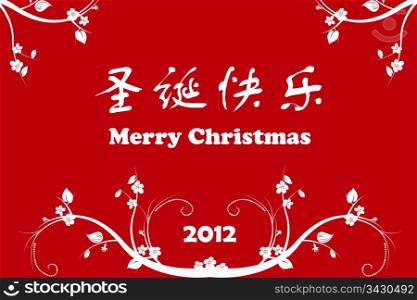 Beautiful greeting card of merry christmas 2012 with chinese characters