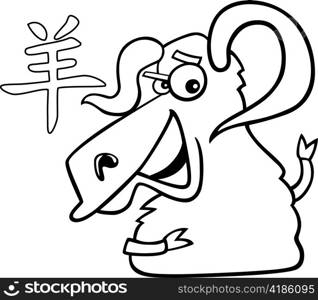 Black and white cartoon illustration of Goat or Ram Chinese horoscope sign