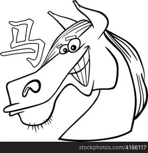 Black and white cartoon illustration of Horse Chinese horoscope sign