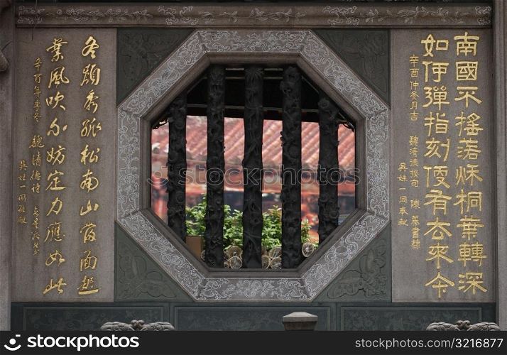 Buddhist Temple - Taipei, Taiwan, China