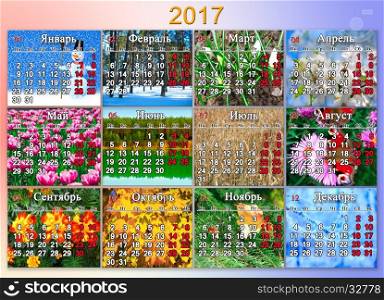 calendar for 2017 with twelve photo of nature in Russian. calendar for 2017 with photo of nature for every month with inscriptions days of week and months in Russian