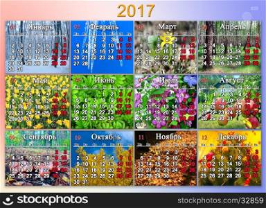 calendar for 2017 with twelve photo of nature in Russian. calendar for 2017 with photo of nature for every month with inscriptions days of week and months in Russian