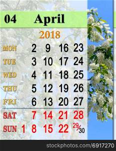 calendar for April 2018 with image of bird cherry tree. calendar for April 2018 on the background of spring bird cherry tree