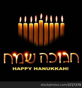 Candles and wishes Happy Hanukkah in Hebrew