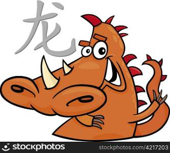 cartoon illustration of Dragon Chinese horoscope sign