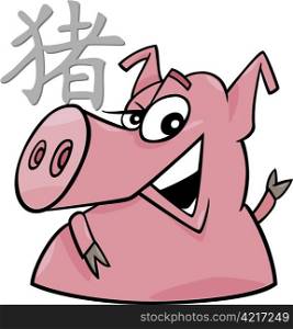cartoon illustration of Pig Chinese horoscope sign