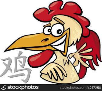 cartoon illustration of Rooster Chinese horoscope sign