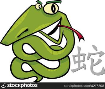 cartoon illustration of Snake Chinese horoscope sign
