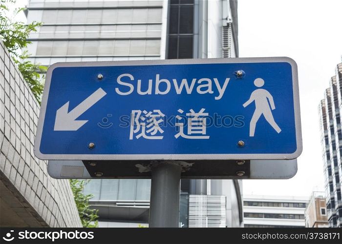 Chinese and English directional signs in Hong Kong
