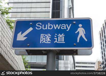 Chinese and English directional signs in Hong Kong