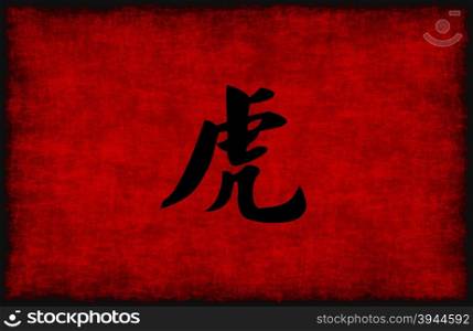 Chinese Calligraphy Symbol for Tiger in Red and Black. Chinese Calligraphy Symbol for Tiger