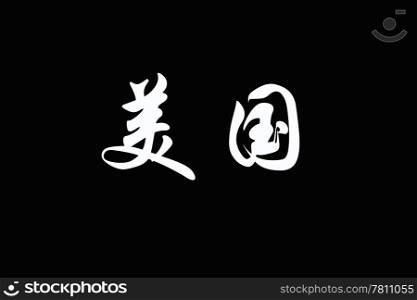 Chinese characters of AMERICA on black background