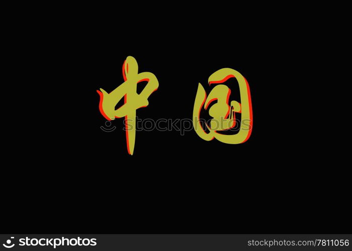 Chinese characters of CHINA on black background