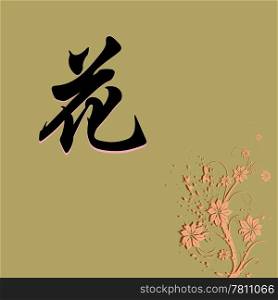Chinese characters of FLOWER on light background