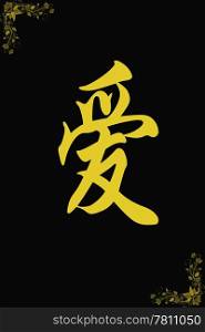 Chinese characters of LOVE on black background