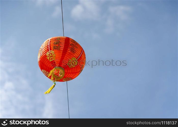 Chinese language mean rich or wealthy and happy.shot of arrangement decoration Chinese new year & lunar new year holiday background concept.China lantern hanging on beautiful blue sky on outdoor.