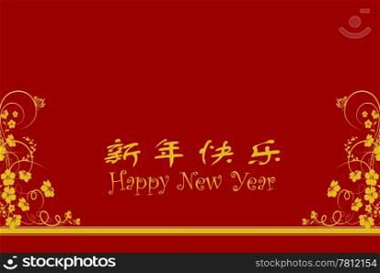 Chinese new year greeting card with Chinese characters
