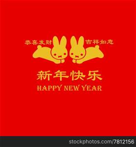Chinese new year greeting card with Chinese characters