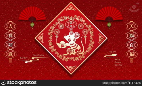 Chinese New Year, The Year of The Rat. Left side seal translation : Good fortune, Right side seal translation auspicious & bliss.