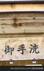 chinese writing on slab