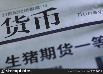 Close-up of a Chinese newspaper