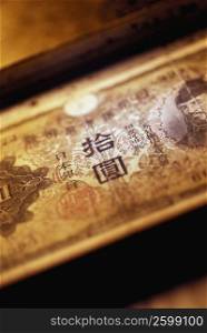 Close-up of a Japanese yen