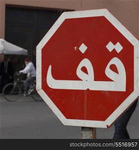 Close-up of a Stop sign, Bab Agnaou, Marrakesh, Morocco