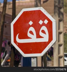 Close-up of a Stop sign, Tamzawrout, Morocco