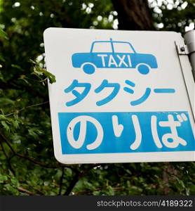 Close-up of a taxi sign, Tokyo, Japan