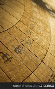 Close-up of Chinese characters on a panel