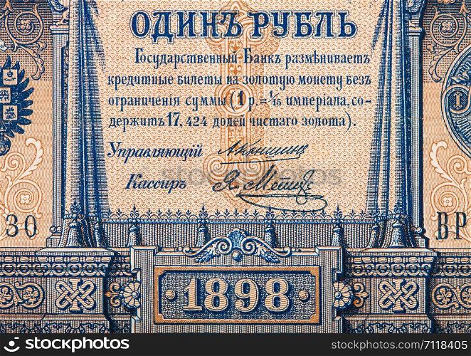 Close up of Russian empire old 1898 one ruble with very rare Konshin signature.
