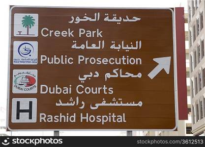 Dubai, UAE, A road sign on Al-Maktoum Road in Deira.