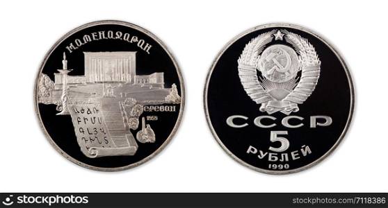 Five rubles commemorative coin USSR in proof condition on white background. Soviet coin with a picture.