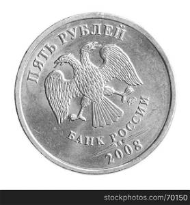 Five russian rubles coin (back side)
