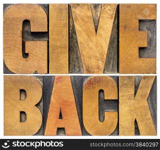 give back word abstract - isolated text in letterpress wood type