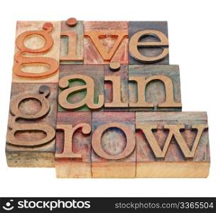 give, gain and grow -personal development concept - isolated word abstract in vintage wood letterpress printing blocks