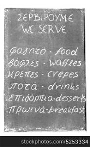 greece santorini cafe brasserie menu bulletin